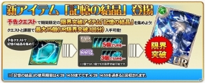 iOS/Android「オルタンシア・サーガ -蒼の騎士団-」聖王石やSSRユニット、新アイテムがもらえる2周年記念イベント「オルフェス」が4月10日スタート！の画像9