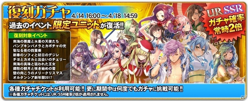 iOS/Android「オルタンシア・サーガ -蒼の騎士団-」聖王石やSSRユニット、新アイテムがもらえる2周年記念イベント「オルフェス」が4月10日スタート！の画像6