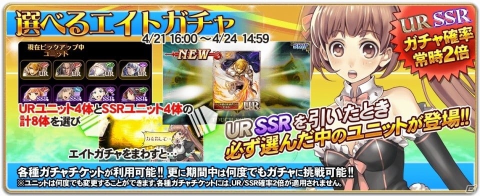 iOS/Android「オルタンシア・サーガ -蒼の騎士団-」聖王石やSSRユニット、新アイテムがもらえる2周年記念イベント「オルフェス」が4月10日スタート！の画像7