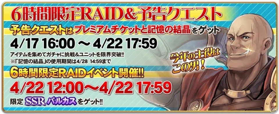 iOS/Android「オルタンシア・サーガ -蒼の騎士団-」聖王石やSSRユニット、新アイテムがもらえる2周年記念イベント「オルフェス」が4月10日スタート！の画像8