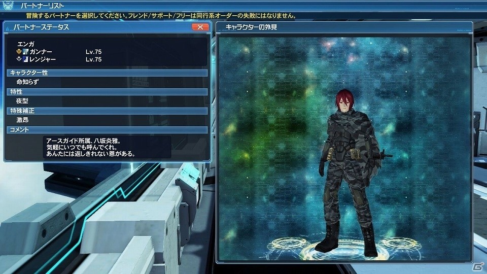 「ファンタシースターオンライン2」EP4ストーリー第8章後編が配信！デザコン入賞作品が手に入る「ウィナーズデザイン4 sideA」も登場の画像11