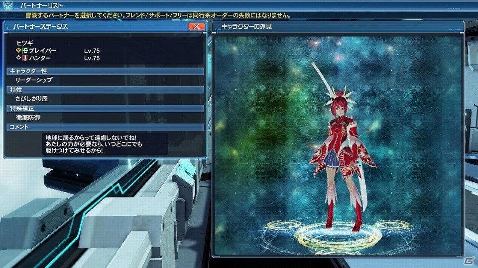 「ファンタシースターオンライン2」EP4ストーリー第8章後編が配信！デザコン入賞作品が手に入る「ウィナーズデザイン4 sideA」も登場の画像7