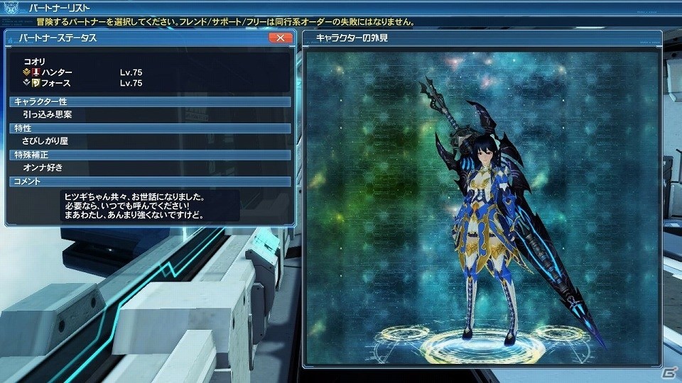 「ファンタシースターオンライン2」EP4ストーリー第8章後編が配信！デザコン入賞作品が手に入る「ウィナーズデザイン4 sideA」も登場の画像9
