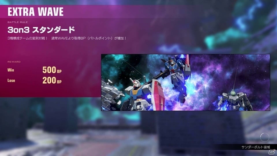 PS4「GUNDAM VERSUS」が7月6日に発売決定！原作アニメ主題歌などを追加収録した「プレミアムGサウンドエディション」もの画像8