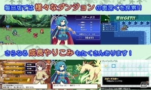 3DS向けクロニクル2D RPG「ブレイブダンジョン」の体験版が配信開始！テーマ第4弾もリリースの画像2