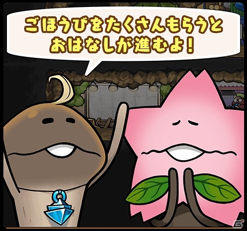 iOS/Android「なめこの巣」イベント「春を待つ桜なめこ」が開催！“春のカケラ”を集めて巣に春を呼び込もうの画像5