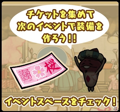 iOS/Android「なめこの巣」イベント「春を待つ桜なめこ」が開催！“春のカケラ”を集めて巣に春を呼び込もうの画像6