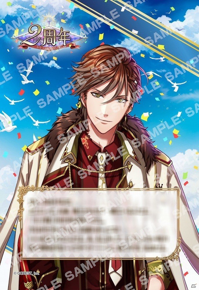 「夢王国と眠れる100人の王子様」メッセージ付きブロマイド「王子と過ごす2nd Anniversary編」が全国のセブン‐イレブンで再販決定の画像1