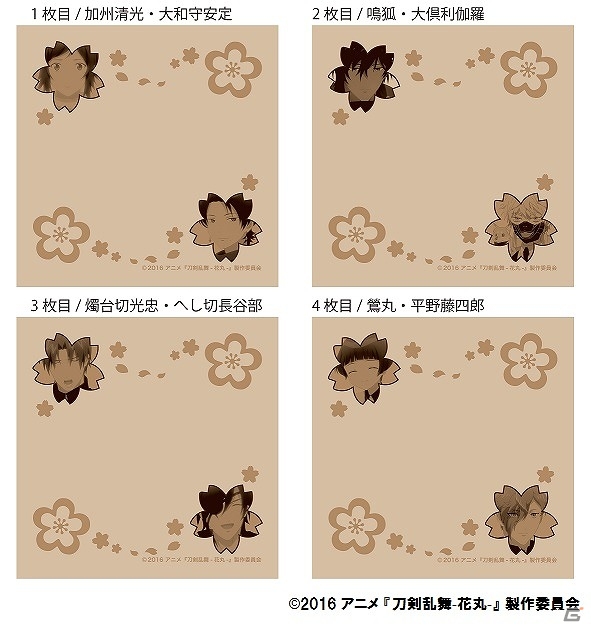 キデイランド原宿店＆エスト店にて「刀剣乱舞-花丸- in KIDDY LAND」が開催！オリジナルグッズや特典などが満載の画像18