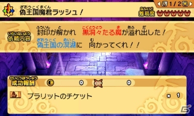3DS「パズドラクロス 神の章／龍の章」屈強な降臨モンスターが連続して現れる「ラッシュ」クエスト第4弾が配信の画像3