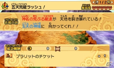 3DS「パズドラクロス 神の章／龍の章」屈強な降臨モンスターが連続して現れる「ラッシュ」クエスト第4弾が配信の画像6