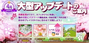 iOS/Android「マイにゃんカフェ」カフェをさらに広くすることができる高級拡張など新機能が実装の画像1