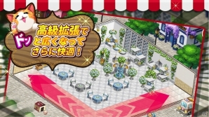 iOS/Android「マイにゃんカフェ」カフェをさらに広くすることができる高級拡張など新機能が実装の画像2
