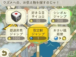 3DS「めがみめぐり」ツクモと一緒にラベンダー畑や門司港レトロへ―旅プラン＆撮影スポットが多数追加される更新データ2.1.0が配信の画像10