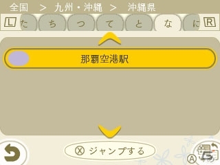 3DS「めがみめぐり」ツクモと一緒にラベンダー畑や門司港レトロへ―旅プラン＆撮影スポットが多数追加される更新データ2.1.0が配信の画像11