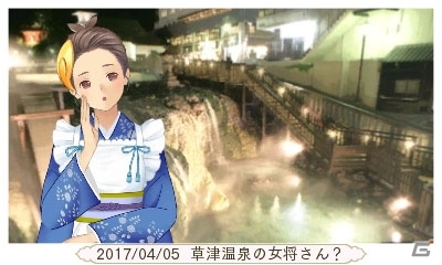 3DS「めがみめぐり」ツクモと一緒にラベンダー畑や門司港レトロへ―旅プラン＆撮影スポットが多数追加される更新データ2.1.0が配信の画像5