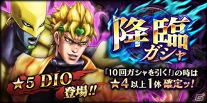 iOS/Android「ジョジョの奇妙な冒険 ダイヤモンドレコーズ」ザ・ワールド！時を止める能力を持つ“DIO”が初登場ォォォーッ！の画像1