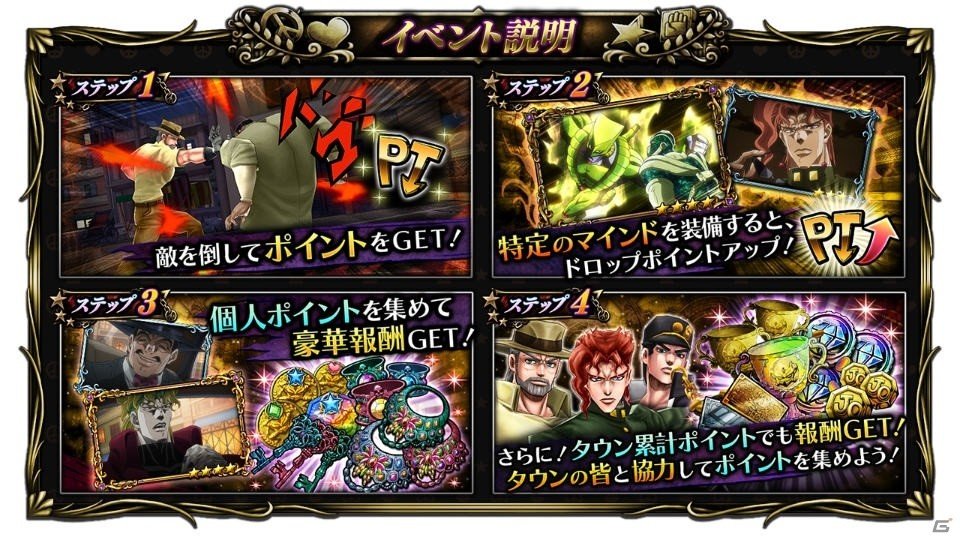 iOS/Android「ジョジョの奇妙な冒険 ダイヤモンドレコーズ」ザ・ワールド！時を止める能力を持つ“DIO”が初登場ォォォーッ！の画像7