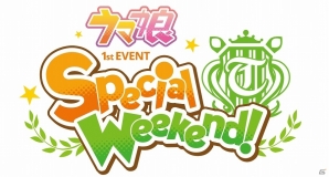 「ウマ娘 プリティーダービー」スタートアップイベント「Special Weekend！」の特設サイトがオープン！チケットの先行受付を開始の画像1