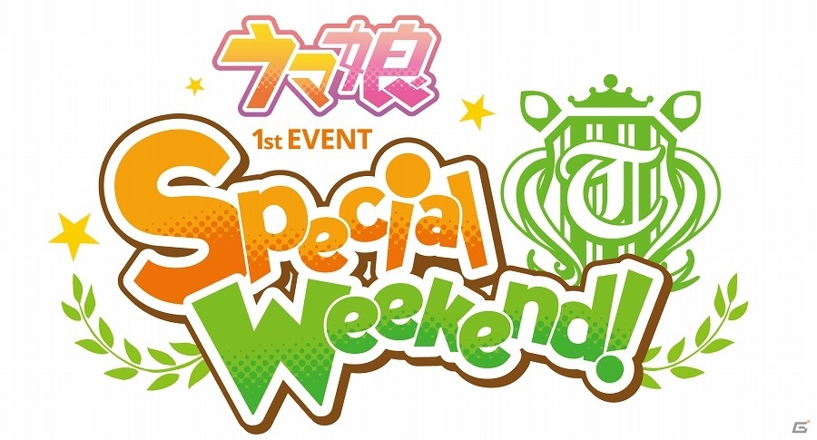 「ウマ娘 プリティーダービー」スタートアップイベント「Special Weekend！」の特設サイトがオープン！チケットの先行受付を開始の画像1