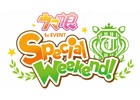 「ウマ娘 プリティーダービー」スタートアップイベント「Special Weekend！」の特設サイトがオープン！チケットの先行受付を開始