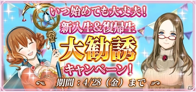 iOS/Android「予言者育成学園 Fortune Tellers Academy」ミステリアスな世界観を盛り込んだアニメーションCMが公開の画像3