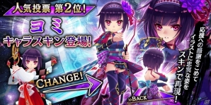 iOS/Android「誰ガ為のアルケミスト」人気投票第2位・ヨミの限定ショップが4月6日オープン！クエスト「緋炎の使命と輝きの剣」も復刻開催の画像1