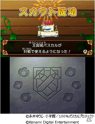 3DS「100％パスカル先生 完璧ペイントボンバーズ」が7月13日に発売！玩具との連動要素も楽しめるぬりつぶし爆弾バトルゲームの画像3