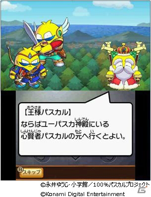 3DS「100％パスカル先生 完璧ペイントボンバーズ」が7月13日に発売！玩具との連動要素も楽しめるぬりつぶし爆弾バトルゲームの画像4