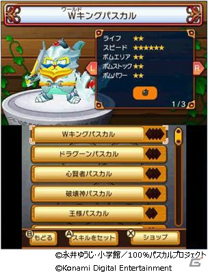 3DS「100％パスカル先生 完璧ペイントボンバーズ」が7月13日に発売！玩具との連動要素も楽しめるぬりつぶし爆弾バトルゲームの画像6