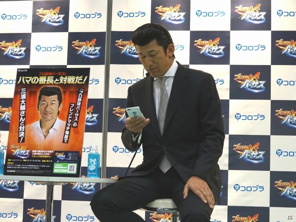 ハマの番長も再現度に驚き！セ・リーグファンミーティングに出展された「プロ野球バーサス」体験ブースの模様を紹介の画像4