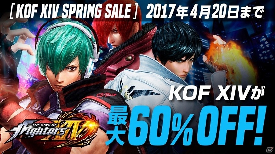 PS4「THE KING OF FIGHTERS XIV」DL版が最大60％オフの3,110円で購入可能なスプリングセールが開催！の画像1