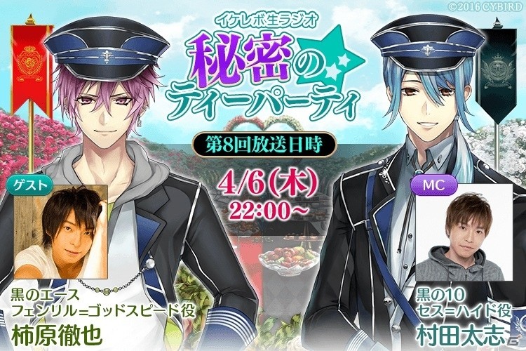 iOS/Android「イケメン革命◆アリスと恋の魔法」フェンリル（CV：柿原徹也）のゲーム内バースデーイベントが開催決定！の画像2
