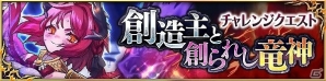 iOS/Android「デモノクルセイド」3周年記念イベントの事前情報が公開！限定アニマのシルエットもチェックの画像3