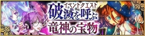 iOS/Android「デモノクルセイド」3周年記念イベントの事前情報が公開！限定アニマのシルエットもチェックの画像4