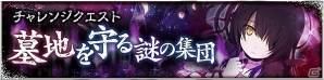 iOS/Android「デモノクルセイド」3周年記念イベントの事前情報が公開！限定アニマのシルエットもチェックの画像6