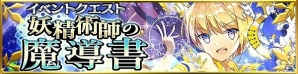iOS/Android「デモノクルセイド」3周年記念イベントの事前情報が公開！限定アニマのシルエットもチェックの画像9