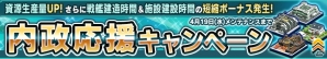 iOS/Android「ガンダムコンクエスト」SR クロスボーン・ガンダムX3が登場する「星海の守護者ガシャ」が開催！の画像13