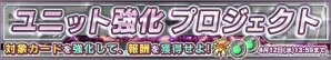 iOS/Android「ガンダムコンクエスト」SR クロスボーン・ガンダムX3が登場する「星海の守護者ガシャ」が開催！の画像14