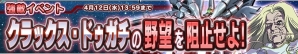 iOS/Android「ガンダムコンクエスト」SR クロスボーン・ガンダムX3が登場する「星海の守護者ガシャ」が開催！の画像6