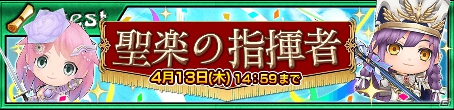 iOS/Android「チェインクロニクル3」ヘリオス篇のメインストーリー3章が明日追加に！SSRフローリアが手に入るフェスも開催の画像8