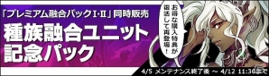 PC「ディヴァイン・グリモワール」プレミアム融合パックとプレミアム融合パックIIが購入特典と共に復刻販売！の画像1