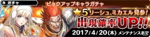iOS/Android「スターオーシャン：アナムネシス」イヴリーシュ＆ミカエルが参戦決定！「アナムネ学園 最凶の敵！？襲来！」が明日開催の画像1