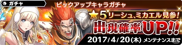Ios Android スターオーシャン アナムネシス イヴリーシュ ミカエルが参戦決定 アナムネ学園 最凶の敵 襲来 が明日開催 ゲーム情報サイト Gamer