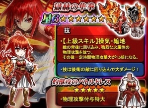 iOS/Android「THE NEW GATE」闘技場報酬に星5武器「魂食みの大鎌」が追加！ツバキ専用の新星6武器「獄赫の隼拳」も登場の画像3