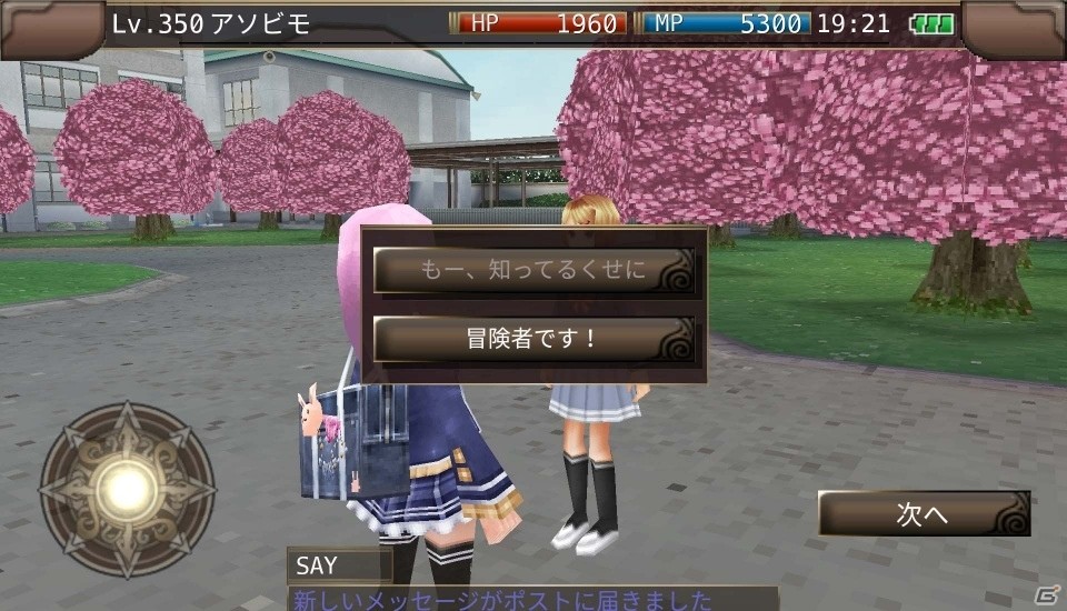 iOS/Android「イルーナ戦記オンライン」ファンタジーRPGの世界で学園生活！？4月限定の学園イベントがスタートの画像12