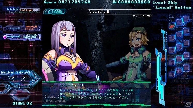 PC「ヴァルシュトレイの狂颷」月刊ムーとコラボしたアップグレードパッチ「ヴァルシュトレイの狂飇 －第三勢力の脅威－」が配信開始の画像14