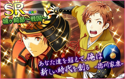 iOS/Android「夢色キャスト」戦国時代の武将に扮したキャストたちが登場！新イベント「七彩戦絵巻」前編が開催の画像6
