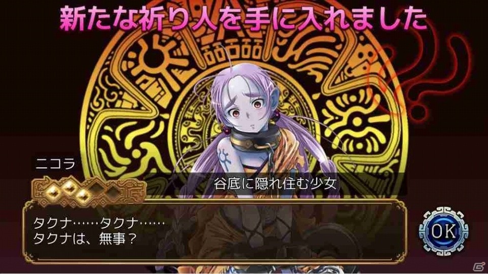 iOS/Android「ユバの徽」幻体シルシちゃん一号・二号・三号が復刻！夜戦の新ステージ「渓谷」が実装の画像13