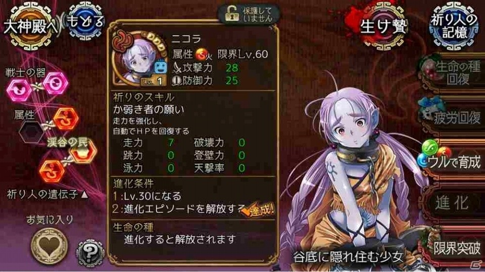 iOS/Android「ユバの徽」幻体シルシちゃん一号・二号・三号が復刻！夜戦の新ステージ「渓谷」が実装の画像14